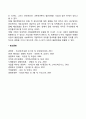[해외직접투자이론] 시장 내부화이론 4페이지
