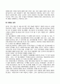 국제(글로벌)촉진 및 광고전략 4페이지