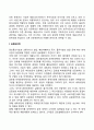 글로벌기업의 마케팅관리 3페이지