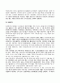 글로벌기업의 마케팅관리 7페이지