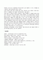 글로벌기업의 마케팅관리 8페이지
