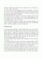 전략적 가족치료모델 5페이지