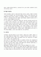 전략적 가족치료모델 6페이지