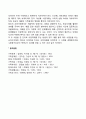 전략적 가족치료모델 7페이지