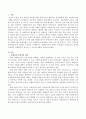 자원봉사자의 배치는 무엇보다 적재적소의 원칙에 의거하여 진행되어야 하는데 그 이유를 서술하시오 2페이지