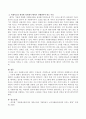 자원봉사자의 배치는 무엇보다 적재적소의 원칙에 의거하여 진행되어야 하는데 그 이유를 서술하시오 3페이지
