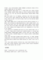 [국제경영학] 국제경영학의 연구대상 및 의의 국제경영학의 정체성 및 필요성 2페이지