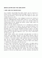 [글로벌기업 법무전략] 공법적 규제와 글로벌 법무전략 1페이지