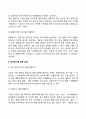 해외직접투자의 유형 3페이지