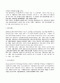 WTO의 뉴라운드(그린라운드 블루라운드 테크노라운드 경쟁라운드 도하개발선언) 3페이지