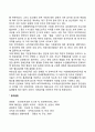 WTO의 뉴라운드(그린라운드 블루라운드 테크노라운드 경쟁라운드 도하개발선언) 5페이지