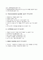 [간호사 자기소개서] 동산병원(동산의료원) 원자력병원(원자력의학원) 국민건강보험공단일산병원 보라매병원 성심병원 자소서 2페이지