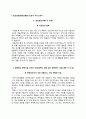 [간호사 자기소개서] 동산병원(동산의료원) 원자력병원(원자력의학원) 국민건강보험공단일산병원 보라매병원 성심병원 자소서 3페이지