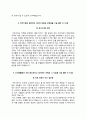 [간호사 자기소개서] 동산병원(동산의료원) 원자력병원(원자력의학원) 국민건강보험공단일산병원 보라매병원 성심병원 자소서 4페이지