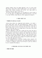 [간호사 자기소개서] 동산병원(동산의료원) 원자력병원(원자력의학원) 국민건강보험공단일산병원 보라매병원 성심병원 자소서 8페이지