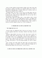 [간호사 자기소개서] 동산병원(동산의료원) 원자력병원(원자력의학원) 국민건강보험공단일산병원 보라매병원 성심병원 자소서 9페이지