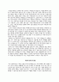 [간호사 자기소개서] 동산병원(동산의료원) 원자력병원(원자력의학원) 국민건강보험공단일산병원 보라매병원 성심병원 자소서 13페이지
