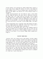[간호사 자기소개서] 동산병원(동산의료원) 원자력병원(원자력의학원) 국민건강보험공단일산병원 보라매병원 성심병원 자소서 14페이지