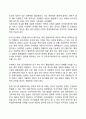 해외인수합병(국제 M&A)의 장단점 2페이지