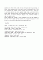 인수합병(M&A)전략의 추진 단계 4페이지