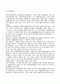 GATT와 WTO의 개념 및 주요특징을 정리한 후 이들의 주요 차이점에 대해 설명하시오 7페이지