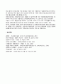 GATT와 WTO의 개념 및 주요특징을 정리한 후 이들의 주요 차이점에 대해 설명하시오 8페이지
