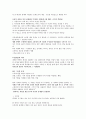 [2022 윤리임용] 근대서양윤리학자 서브노트 5페이지