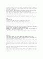 [2022 윤리임용] 근대서양윤리학자 서브노트 6페이지