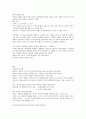 [2022 윤리임용] 근대서양윤리학자 서브노트 7페이지