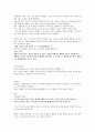 [2022 윤리임용] 근대서양윤리학자 서브노트 9페이지