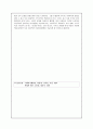[ 사회복지행정론 과제 ] 사회복지행정조직의 수직조직과 수평조직을 비교하여 장단점을 설명하고 우리사회에 이상적인 사회복지행정조직은 무엇인지 의견을 제시해 주시오 3페이지