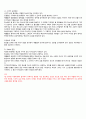 심진섭교수 심리학이해 중간고사편 4페이지