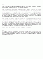 심진섭교수 심리학이해 중간고사편 6페이지