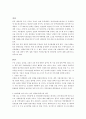 심진섭교수의 심리학의 이해 북한의 이해 종북세력이란 1페이지