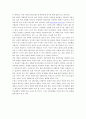 심진섭교수의 심리학의 이해 북한의 이해 종북세력이란 3페이지
