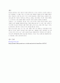 심진섭교수의 심리학의 이해 북한의 이해 종북세력이란 4페이지