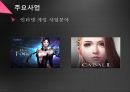 이스트소프트의 개요 및 기업가정신 11페이지