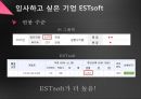 이스트소프트의 개요 및 기업가정신 19페이지