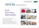 마이다스아이티 기업현황 및 경쟁사 분석 16페이지