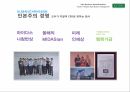 마이다스아이티 기업현황 및 경쟁사 분석 18페이지