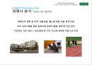 마이다스아이티 기업현황 및 경쟁사 분석 27페이지