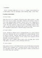 북미자유무역협정(NAFTA) - NAFTA의 주요내용 NAFTA의 국가별(미국 멕시코 캐내다)의 추진동기 NAFTA가 회원국의 경제에 미친 영향 3페이지
