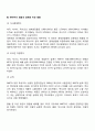 북미자유무역협정(NAFTA) - NAFTA의 주요내용 NAFTA의 국가별(미국 멕시코 캐내다)의 추진동기 NAFTA가 회원국의 경제에 미친 영향 4페이지