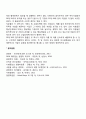 전략적 제휴의 개념과 유형(국제 전략적제휴의 개념 기능별-업무별 국제제휴 국제합작투자) 5페이지