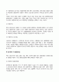 [해외시장 진입방법 결정요인] 기업 외부요인(현지국 및 본국 요인) 4페이지