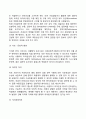 [해외시장 진입방법 결정요인] 기업 외부요인(현지국 및 본국 요인) 6페이지