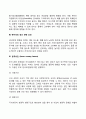 [해외시장 진입방법 결정요인] 기업 외부요인(현지국 및 본국 요인) 7페이지