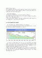 보육학개론 보육교사 아동학대 출산율 문제 어린이집 선택 2페이지