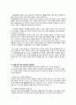 보육학개론 보육교사 아동학대 출산율 문제 어린이집 선택 3페이지
