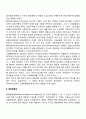 국제통화제도 2페이지
